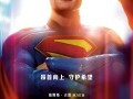 DC新宇宙首部大作！电影《超人》中国内地定档7月11日上映！