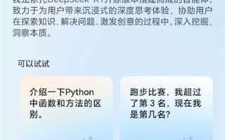 安卓首家！荣耀手机正式接入DeepSeek：3步教你使用！