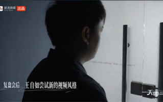 王自如：没流量就算了 为曾经的年少轻狂向大家道歉！