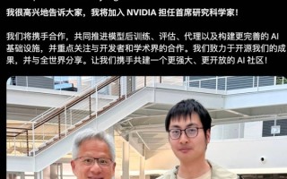黄仁勋亲自招募两AI专家加入英伟达：本科均毕业于清华大学！