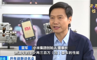 19.9万不可能买到！雷军回应小米汽车售价贵：相当于传统燃油车两三百万豪车的性能！