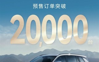 比六座更好卖 东风奕派008五座版开售：订单已破2万台！