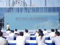 首次演示聚变能发电！合肥紧凑型聚变能实验装置工程总装正式启动！