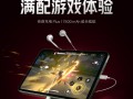 REDMI K Pad升级小米首款双USB-C接口：横屏玩游戏、充电+耳机统统不受限！