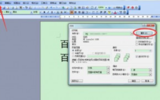怎么选中一部分文件打印呢（怎么选中一部分文件打印呢）