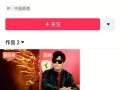 周杰伦快手账号修改签名：删除“全网唯一”！