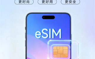 iPhone Air国行版10月22日开售！移动、联通、电信三大运营商eSIM手机业务上线！