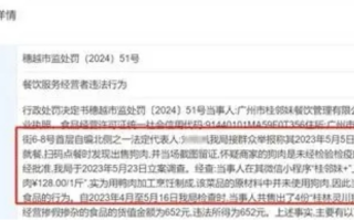 售价百元狗肉全为鸭肉！广州一店铺“挂狗头卖鸭肉”被罚