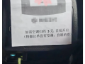 网约车特惠订单加收空调费 开空调需扫码3元！网友热议！
