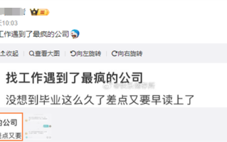 公司要求员工早7点开视频读孟子 回应：学好了管理团队不成问题！