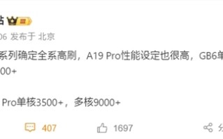 苹果终于良心一次！iPhone 17确认全系高刷！