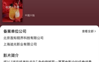 VR电影《长安三万里》立项 追光动画打造 身临其境！