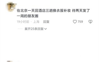 预制朋友圈火了！出去玩一次发五年！