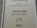 林斌晒小米高阶驾驶培训证书：对30多年老司机帮助很大 提升安全驾驶！