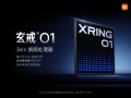 《人民日报》点赞华为鸿蒙PC、小米自研3nm芯片：科技兴国！