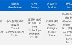 下月发布！REDMI Turbo 4 Pro获认证：骁龙8s至尊版+超7000mAh电池！