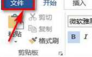word发给别人格式变了