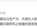 Windows近三年流失约4亿用户 ColorOS陈希：大部分人的工作没那么重!