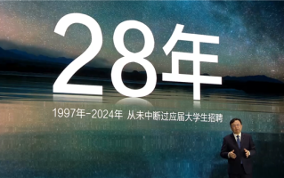 王传福：比亚迪一大半高管是从应届生培养起来的 已连招28年应届生！