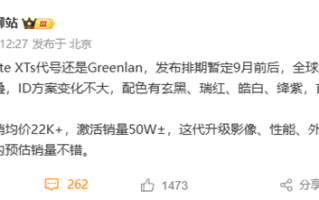 全球第二款量产三折叠 华为Mate XTs 9月发 影像、性能全面升级！