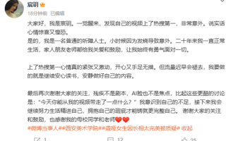 美院聋哑女生因长相太完美被质疑 本人发声：残疾不是剧本、AI脸不是焦点！