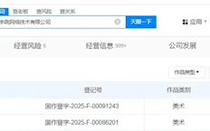 热点聚焦：字节跳动登记即梦AI作品著作权 确立版权地位！