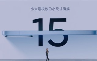 小米最极致的小尺寸旗舰！小米15正式发布：4499元起！