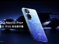 iQOO Neo10 Pro+定档5月20日发：性能最激进的iQOO手机！