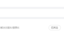余承东与刘亦菲微博互关！网友猜测：神仙姐姐要代言华为！