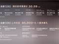 外观、内饰大变样！沃尔沃全新S90上市：限时一口价30.09万起！