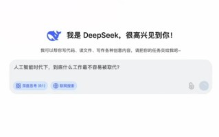 DeepSeek眼中不会被AI替代的职业：只有5个 附普通人防淘汰口诀！