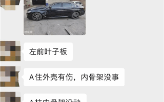 28万买的二手宝马竟是全损事故车 车主要求退款遭拒!