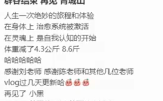 35岁男演员称辟谷7天瘦8斤！