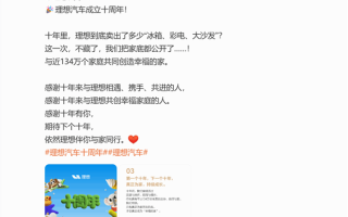 李想、雷军互赞：理想汽车了不起 小米YU7创下世界汽车工业史奇迹！