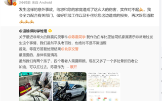 车祸事故方家属发声：老公多处骨折 往后日子不知道该怎么过！陈震回应！