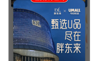 胖东来白酒现身澳洲售卖286元 胖东来回应：未与任何海外渠道合作！