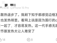 用户首发入手iPhone 15 Pro：这一代手感无敌 发热太让人难受！