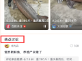 长2.5米！重280斤！重庆暴雨后村民捡到一大鱼：根本抱不动！