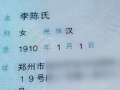 河南115岁老人称从没吃过保健品 日常还能干农活！