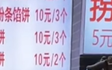 泰山景区商家称五一不涨价：让游客们吃得实惠！