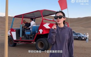 美女产品经理戴小米AI眼镜在沙漠跑酷：直呼“超刺激”!