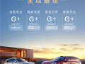 4个G+！问界M8斩获2025中国智能汽车指数全项最佳！