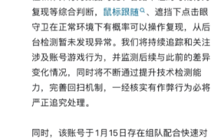《英雄联盟》回应主播霸哥涉嫌开挂：后台检测暂未发现异常！