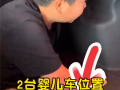 男子回应将儿子放后备箱驾返近1000公里：不会道歉 他自愿的！