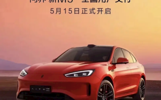 售24.98万元起！问界新M5将于5月15日开启全国交付！