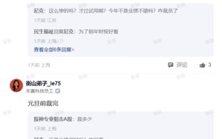 曝禾赛科技裁员数百人：赔偿N+1、无年终奖！