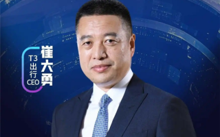 T3出行CEO：低空出行将催生“地面+空中网约车”新业态！