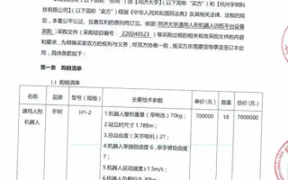 同济大学回应825万采购10台宇树机器人：将用于学生培训!