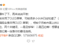 极窄四等边！红魔电竞小平板官宣搭载OLED屏！