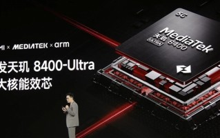 同级无人能敌！REDMI Turbo 4首发天玑8400-Ultra：体验超越骁龙8 Gen3！